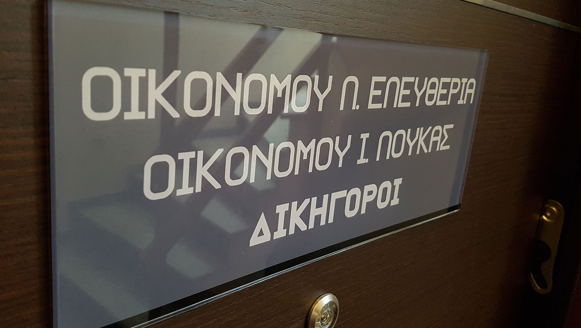 Dikigoros – Τεχνική μελέτη