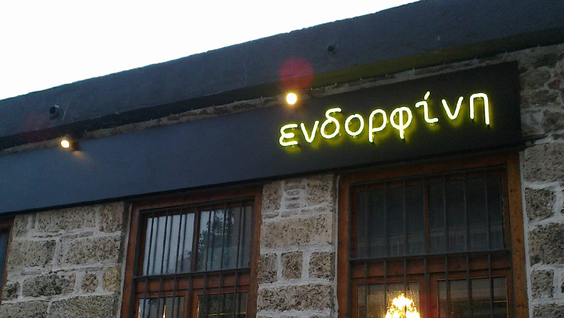 Endorfini – Τεχνική μελέτη