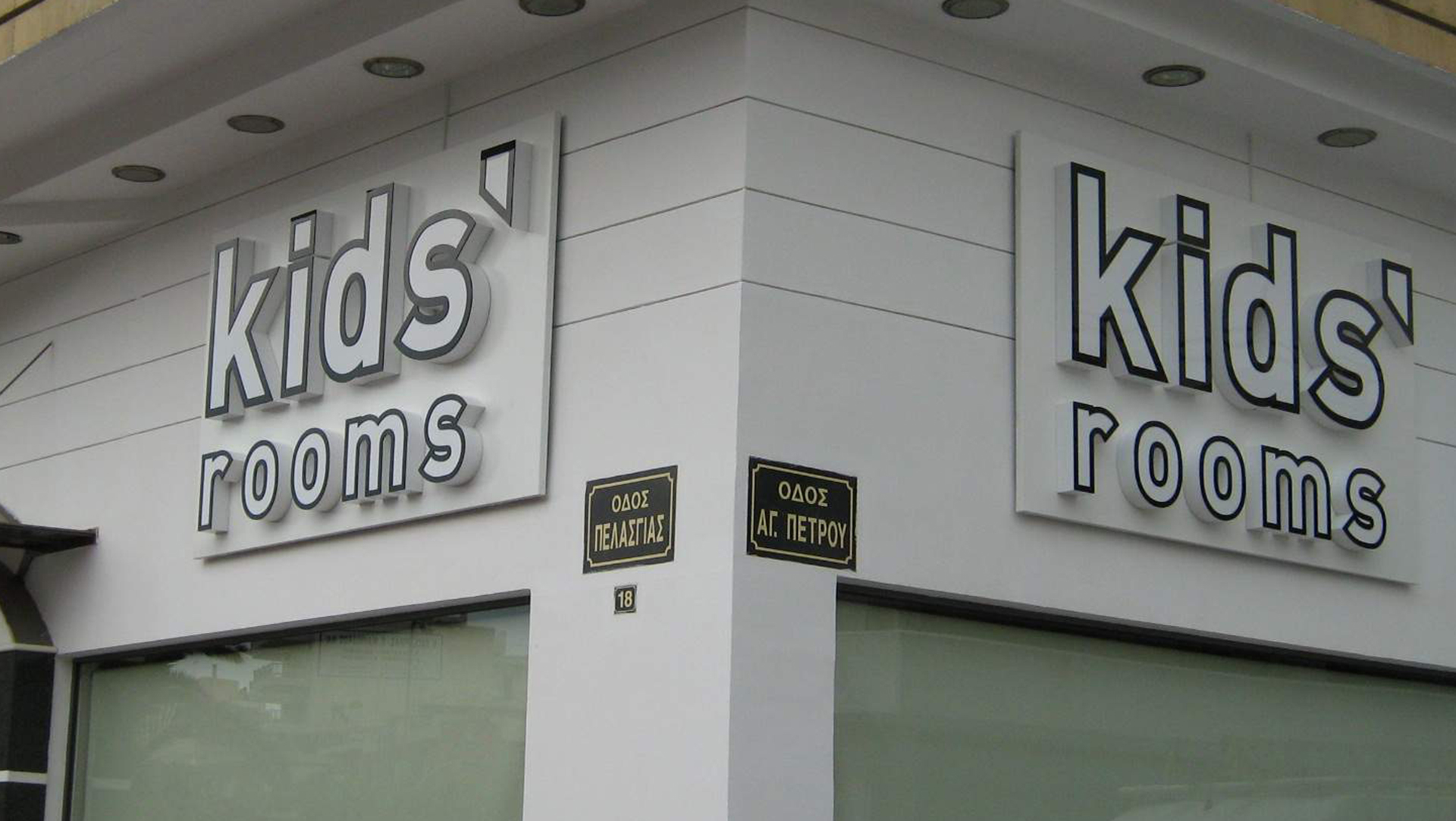 Kids rooms – Τεχνική μελέτη