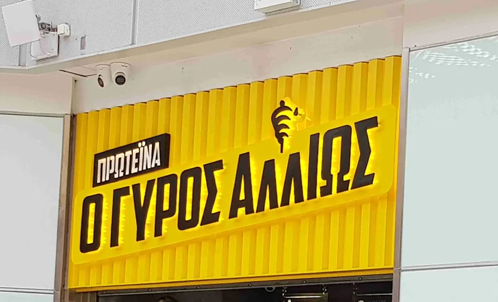 Επιγραφές Κτιρίων