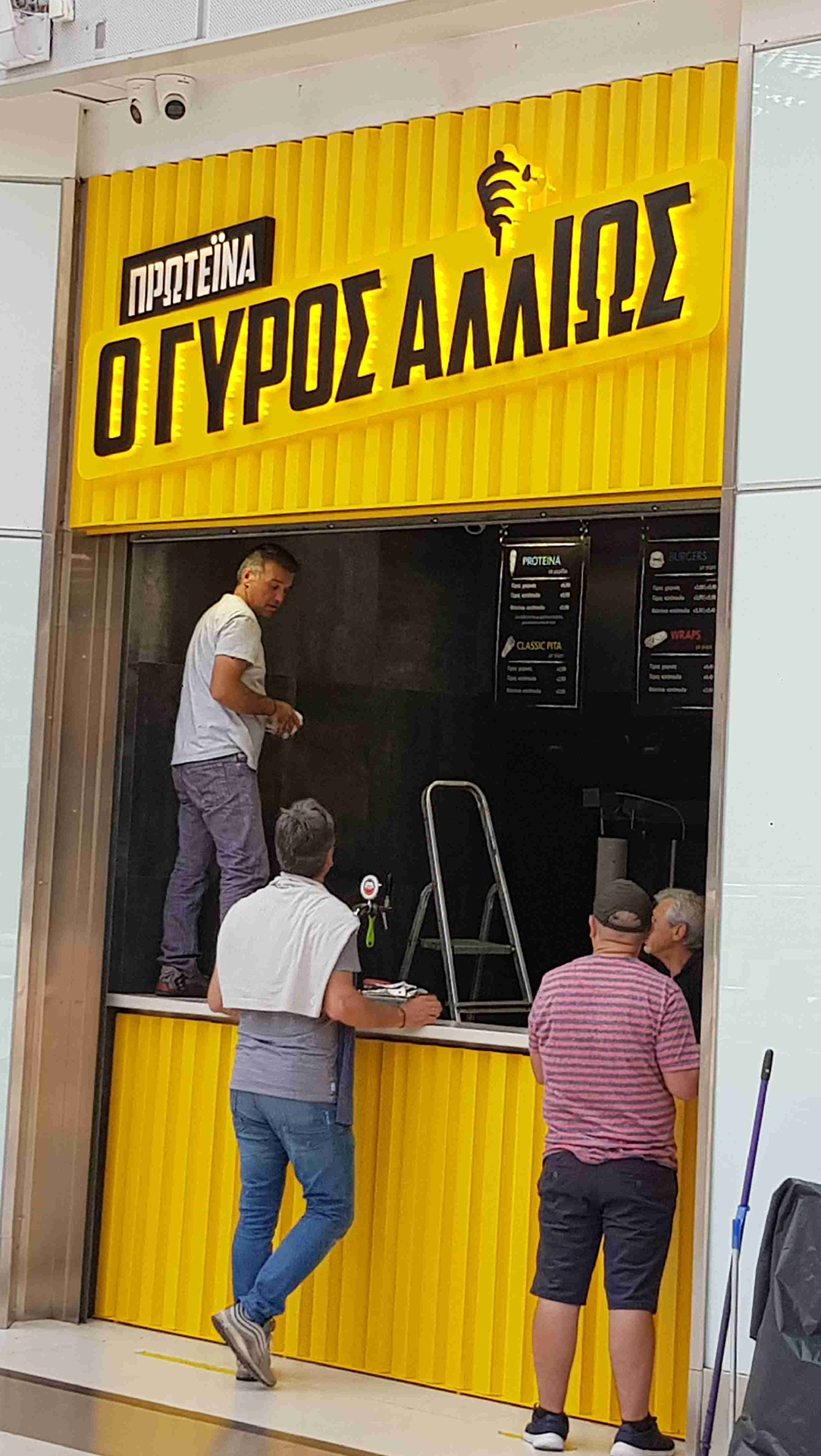 O Gyros Allios – Τεχνική μελέτη
