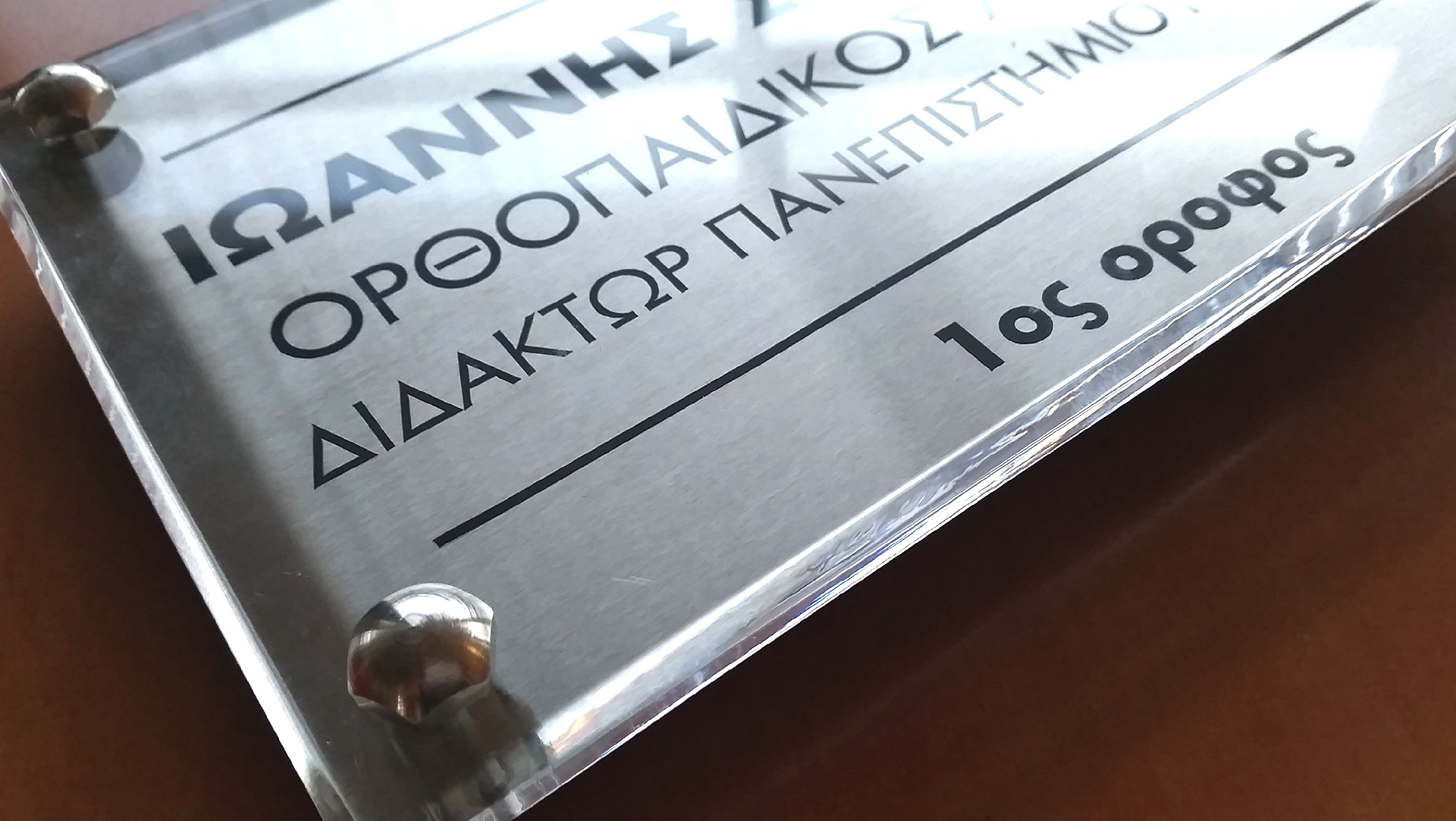 Inox plexiglass – Τεχνική μελέτη