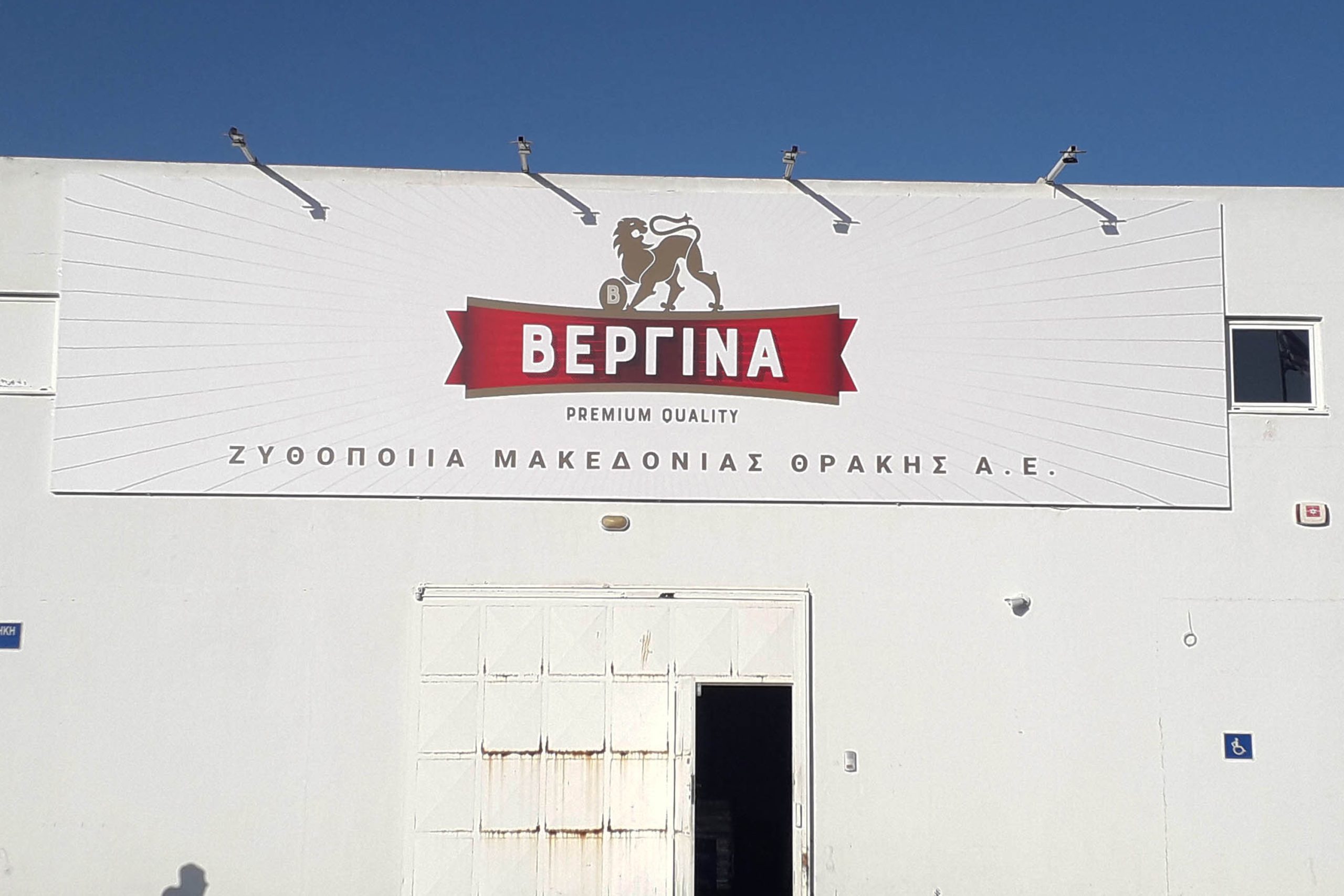 Vergina – Τεχνική μελέτη