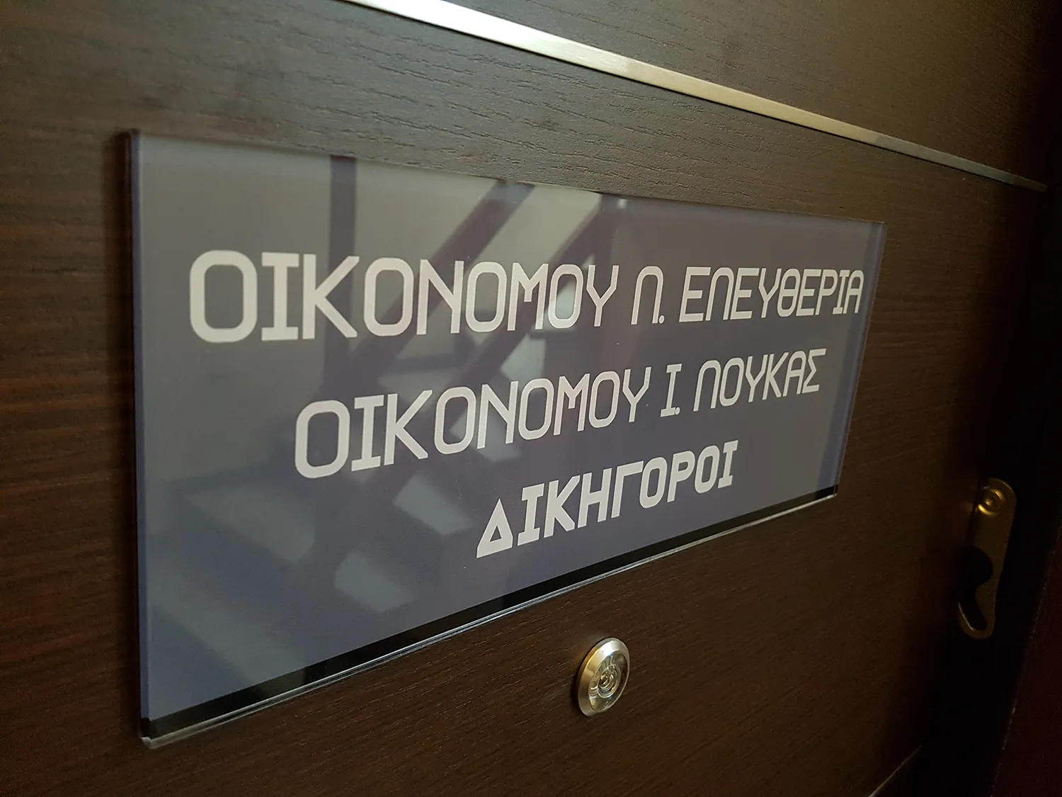 Dikigoros – Technical study