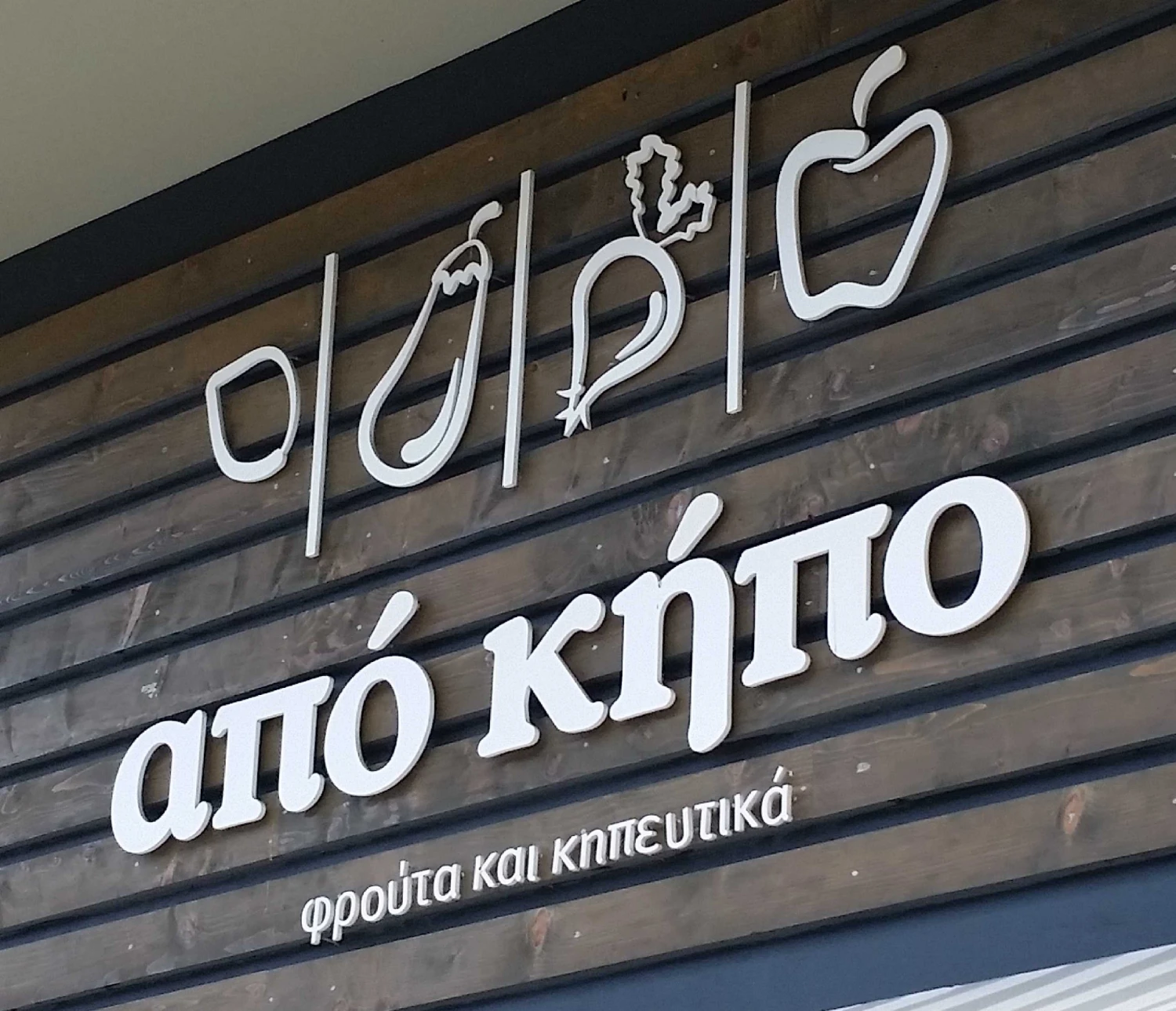 Kipos – Technical study