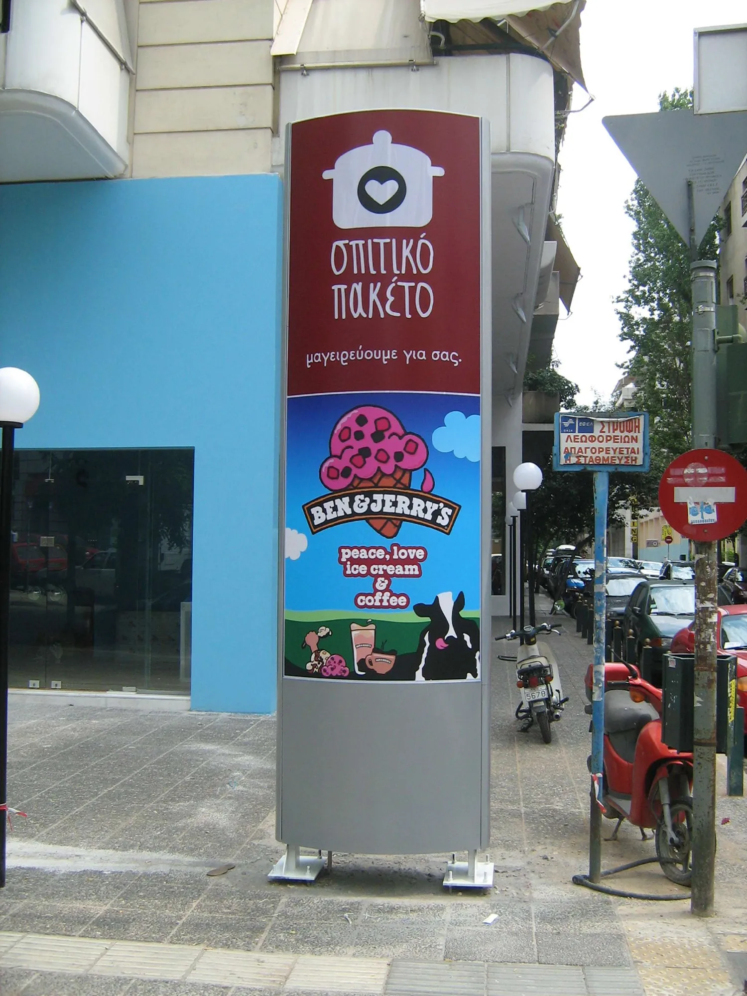 Spitiko&Ben&Jerry – Technical study