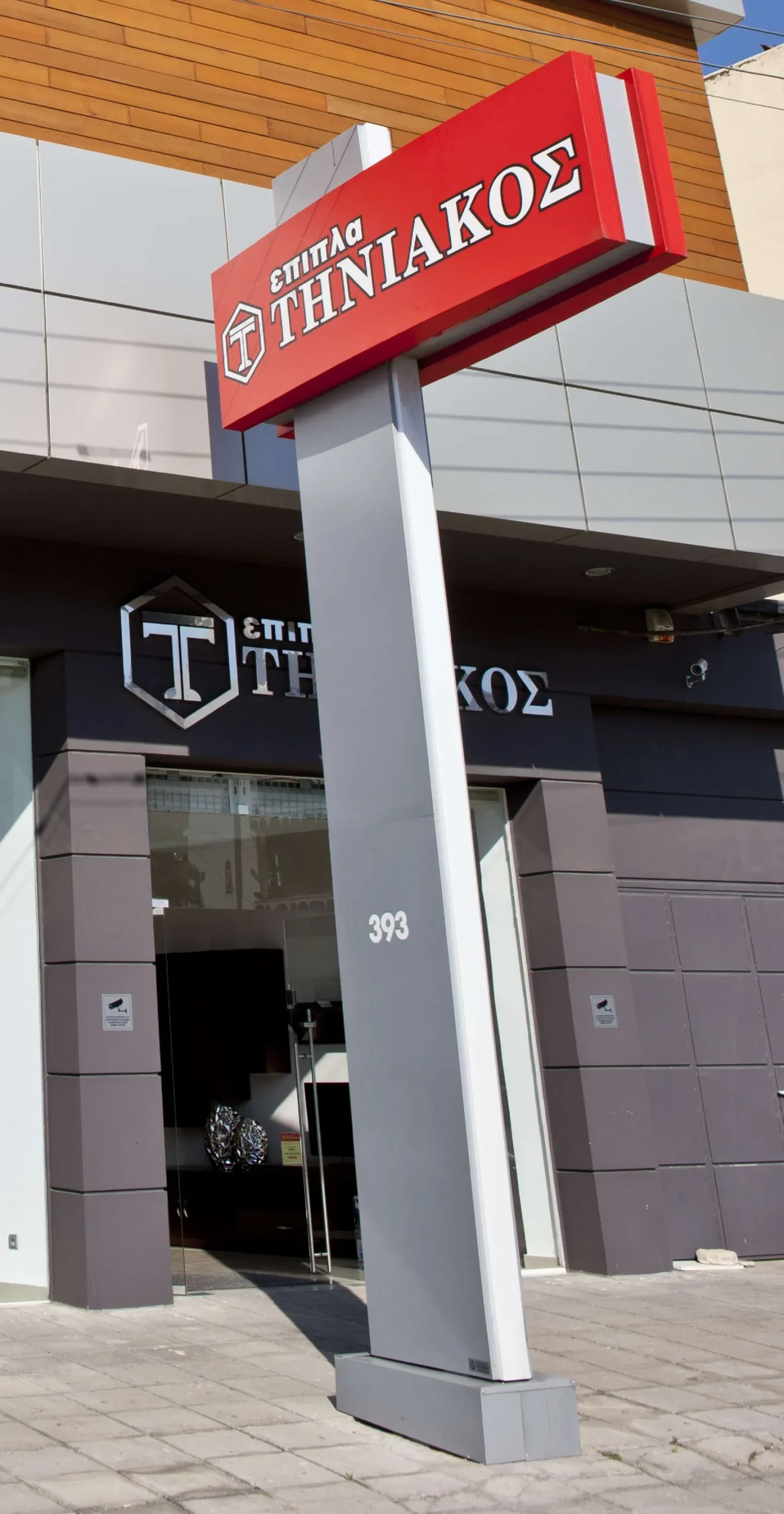 Tiniakos – Technical study